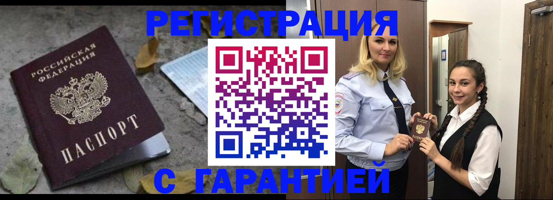временная регистрация законно в Ковылкино