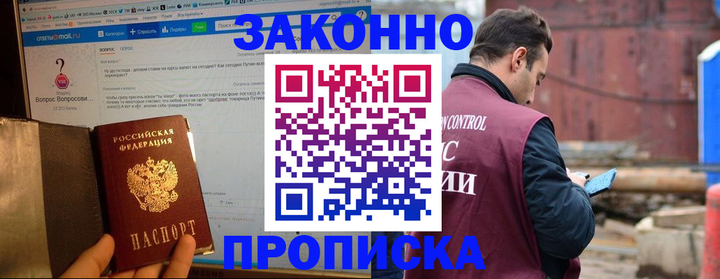 временная регистрация в квартире в Ковылкино