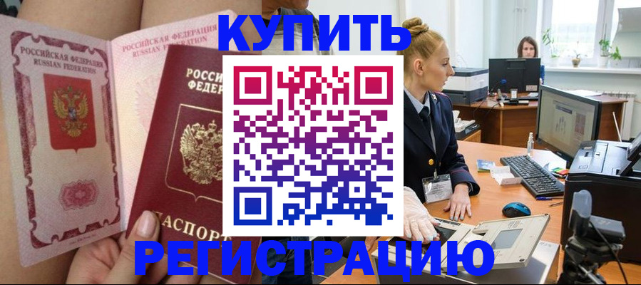 прописка паспорт в Ковылкино