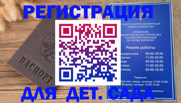 прописка гарантия в Ковылкино