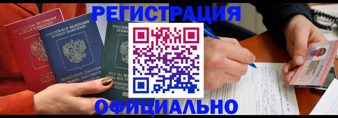 временная регистрация надежно в Ковылкино