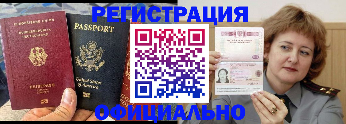 прописка в квартире в Ковылкино