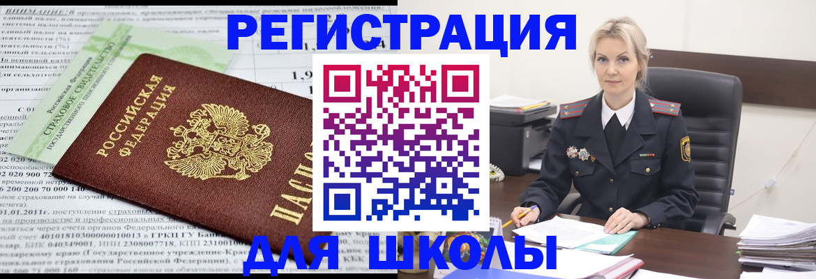 где прописаться в Ковылкино