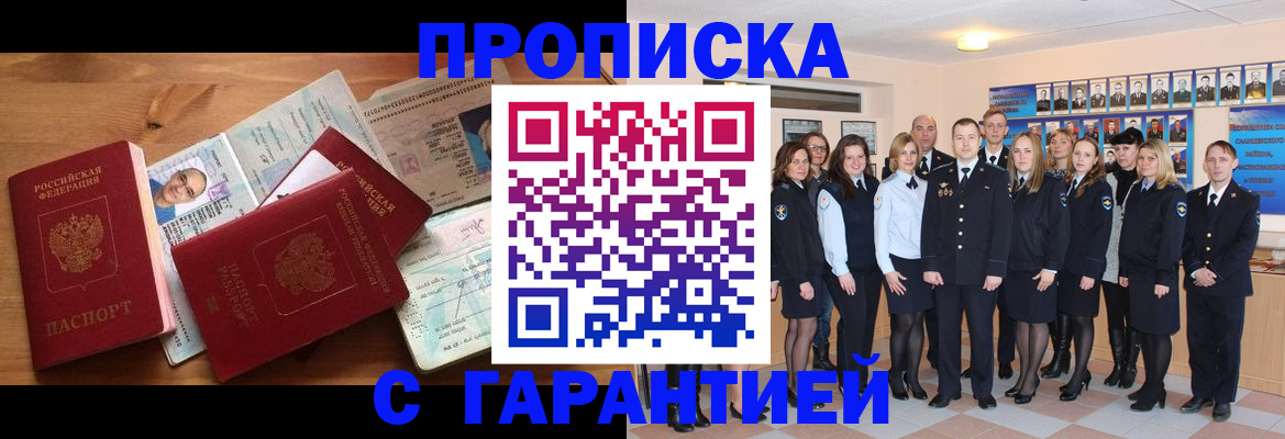 прописка поиск в Ковылкино